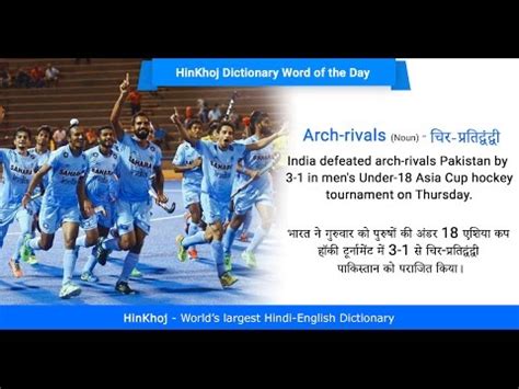 arch rivalry meaning|Archrival Definition & Meaning .
